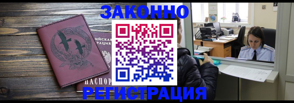 прописка для кредита в Сясьстрое