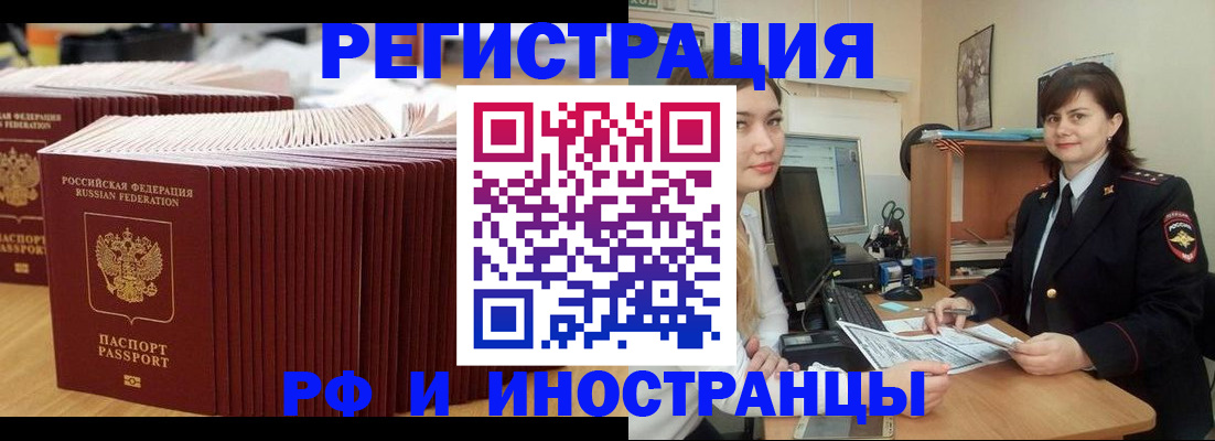 прописка 2025 в Сясьстрое