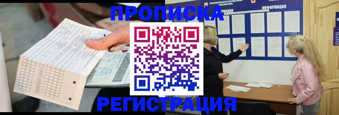 временная регистрация поиск в Сясьстрое