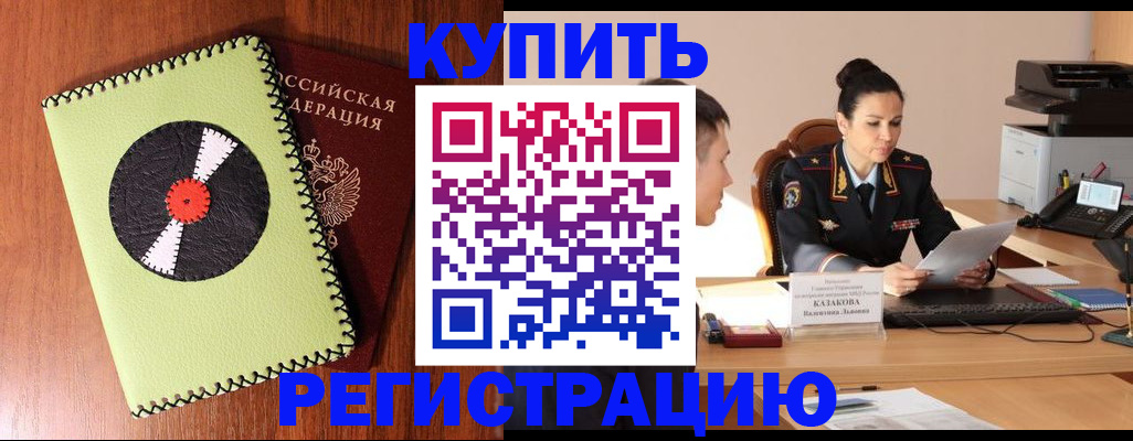 прописка 2025 в Сясьстрое