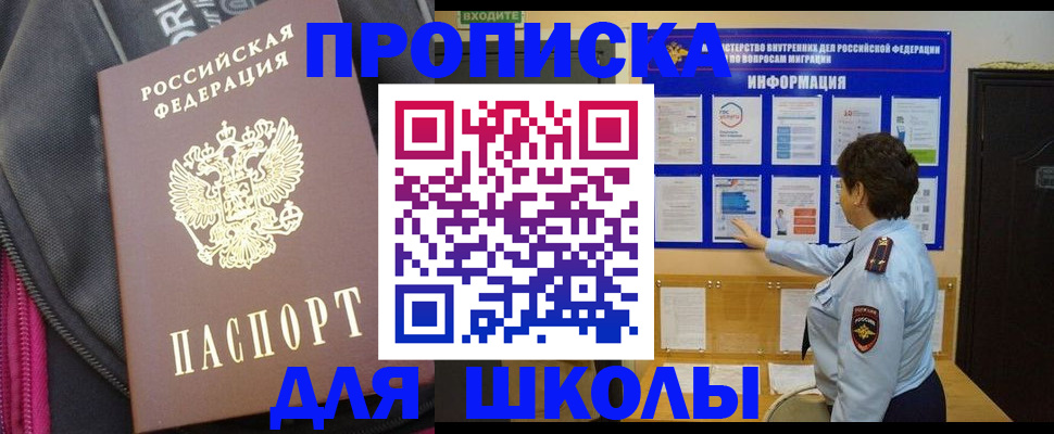 прописка для кредита в Сясьстрое