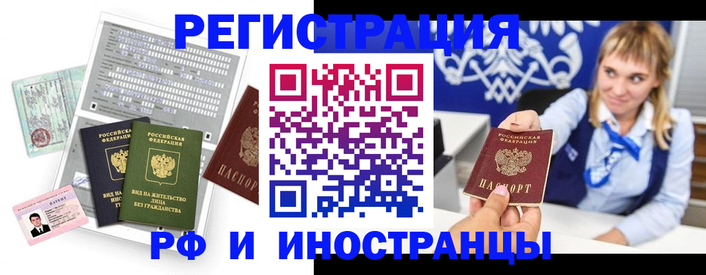 прописка ребенка в Сясьстрое