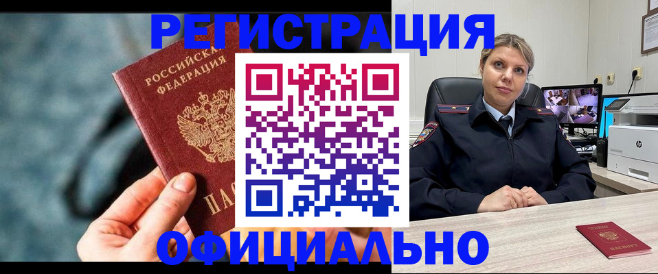 временная регистрация купить в Сясьстрое