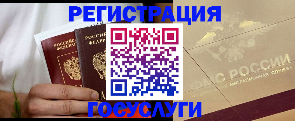 временная регистрация надежно в Сясьстрое