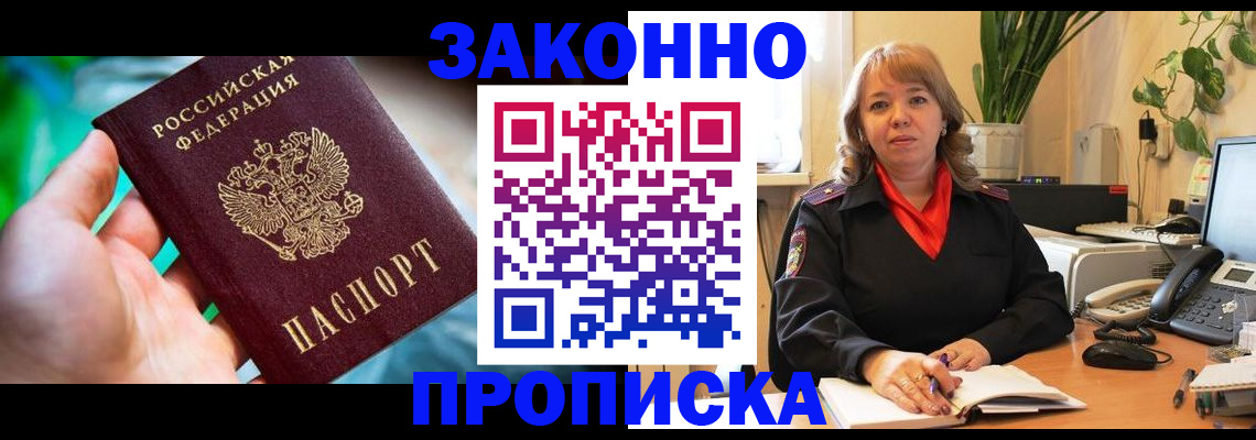 временная регистрация для школы в Сясьстрое