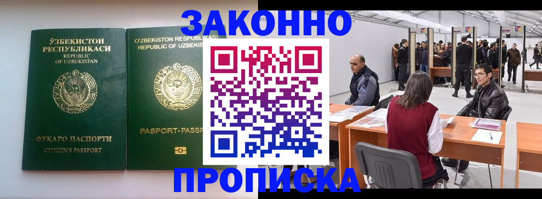 купить прописку в Сясьстрое